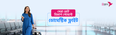 1775972796_landing_page_banner__Bkash_Flight_Promotion_Revised_KV_2026_